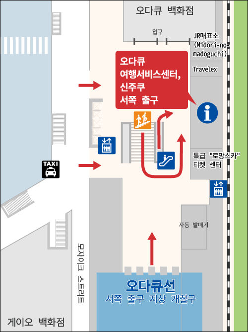 도쿄에서 하코네 가는법 (오다큐 특급 로망스카/하코네 프리패스)